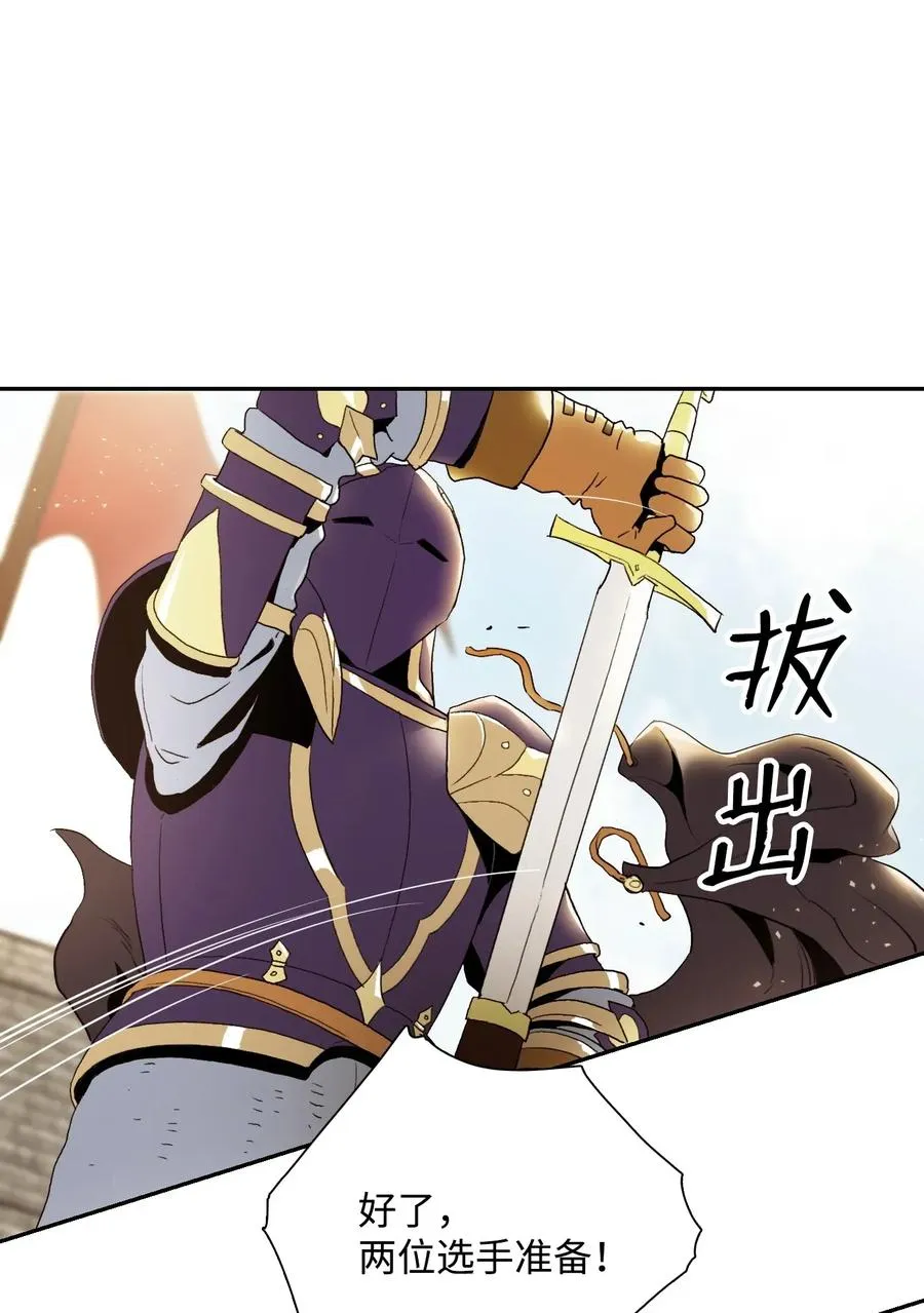 34 斯瓦尔·扎克 第18页