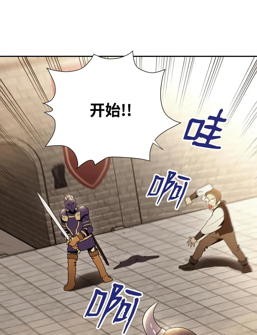 34 斯瓦尔·扎克 第20页