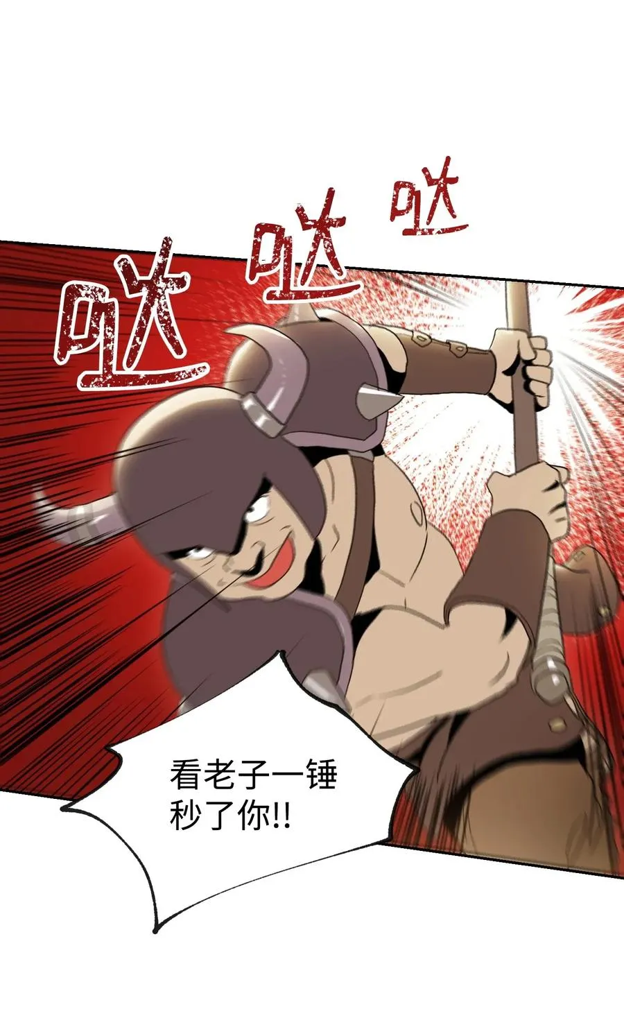 34 斯瓦尔·扎克 第22页