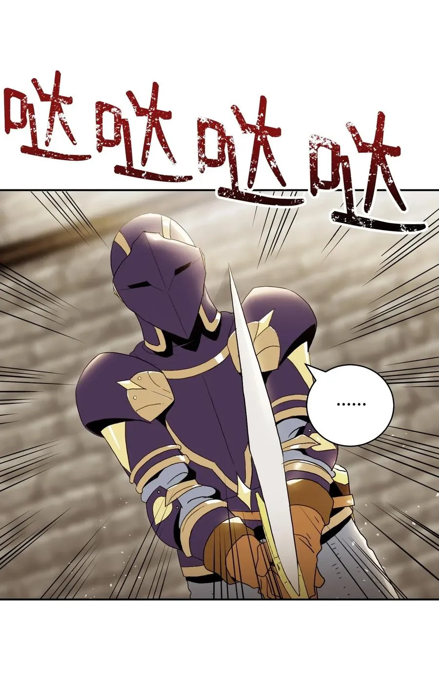 34 斯瓦尔·扎克 第23页