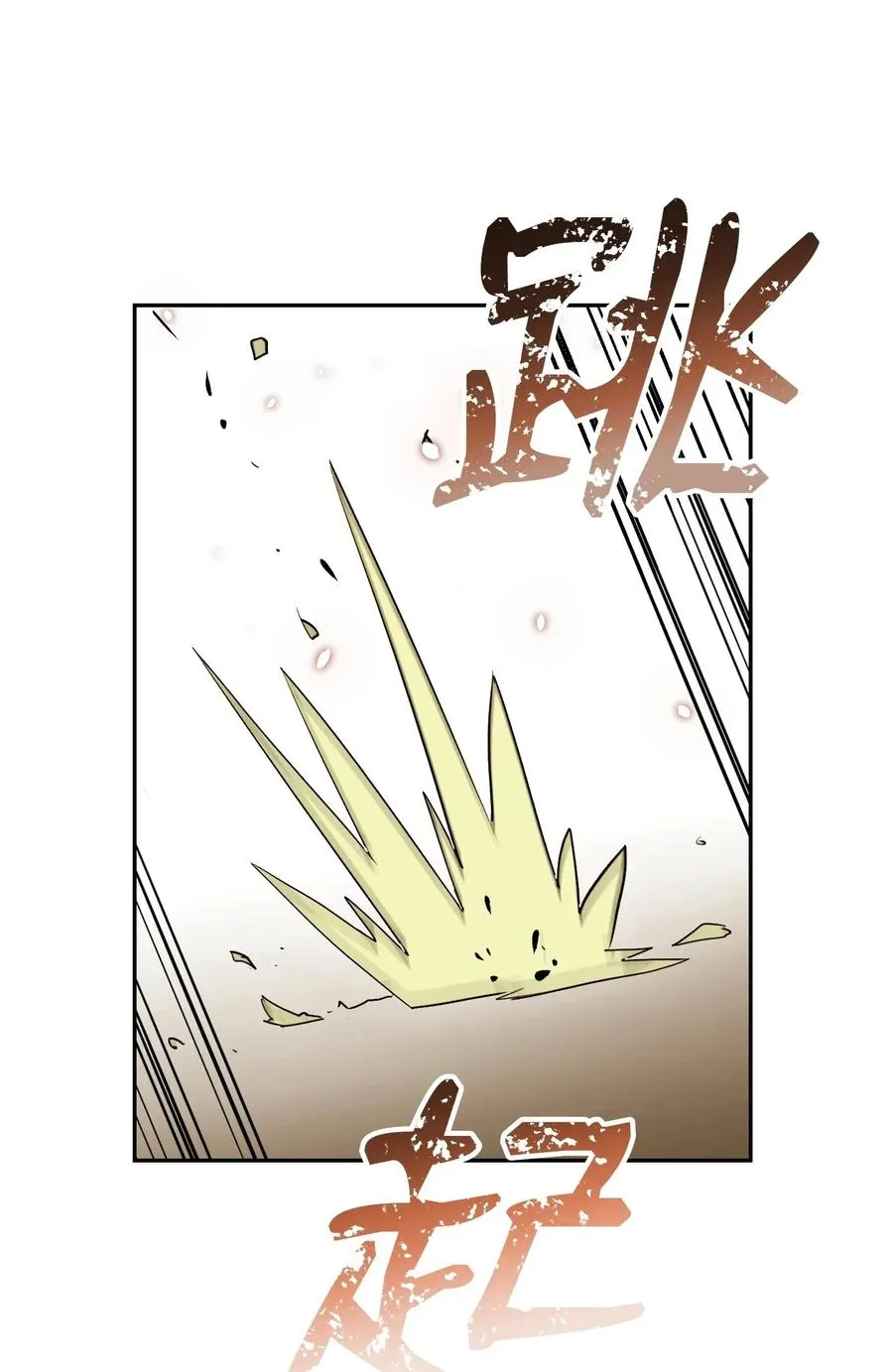 34 斯瓦尔·扎克 第24页
