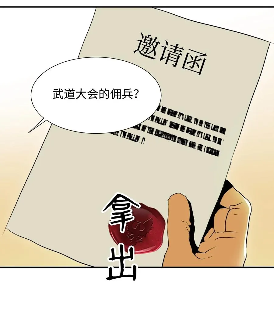 34 斯瓦尔·扎克 第32页