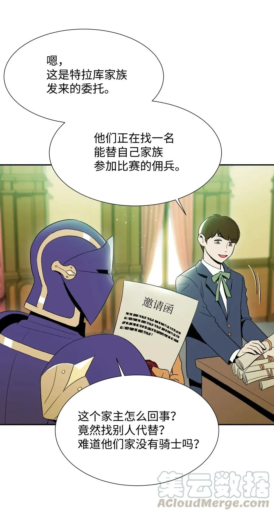 34 斯瓦尔·扎克 第33页