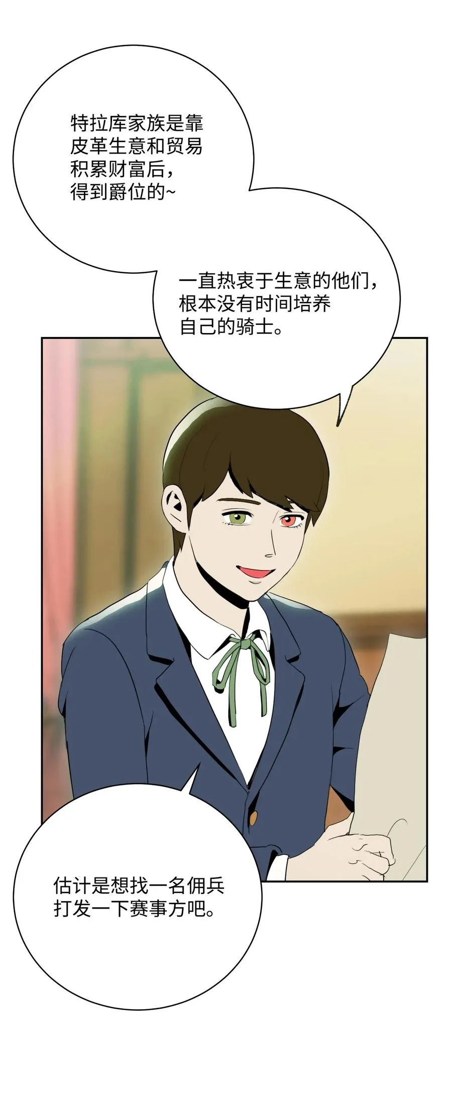 34 斯瓦尔·扎克 第34页