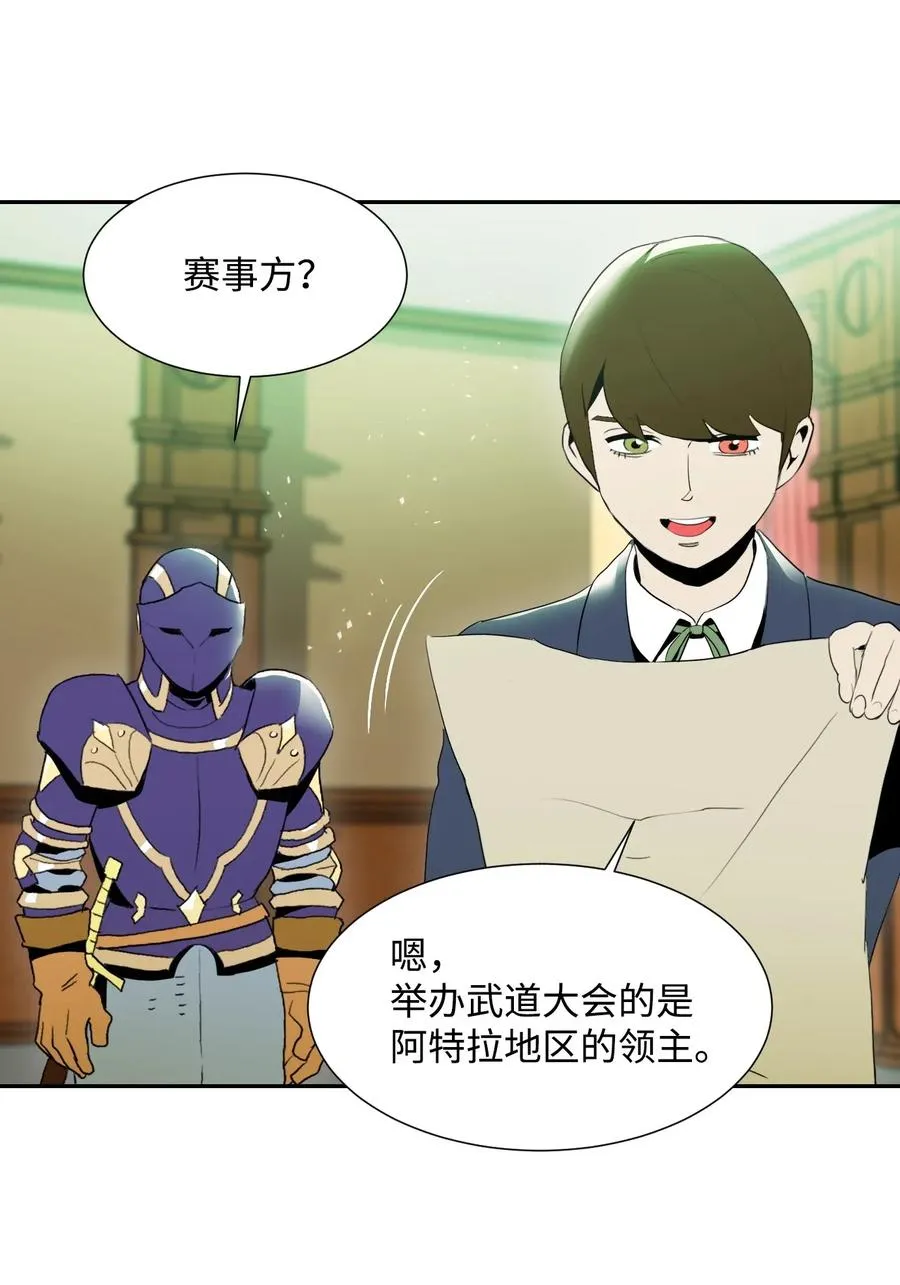 34 斯瓦尔·扎克 第35页