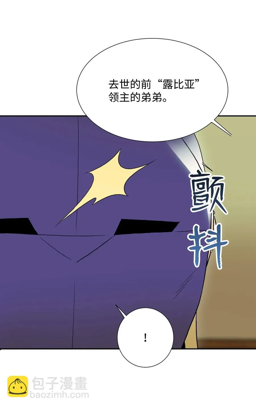 34 斯瓦尔·扎克 第36页