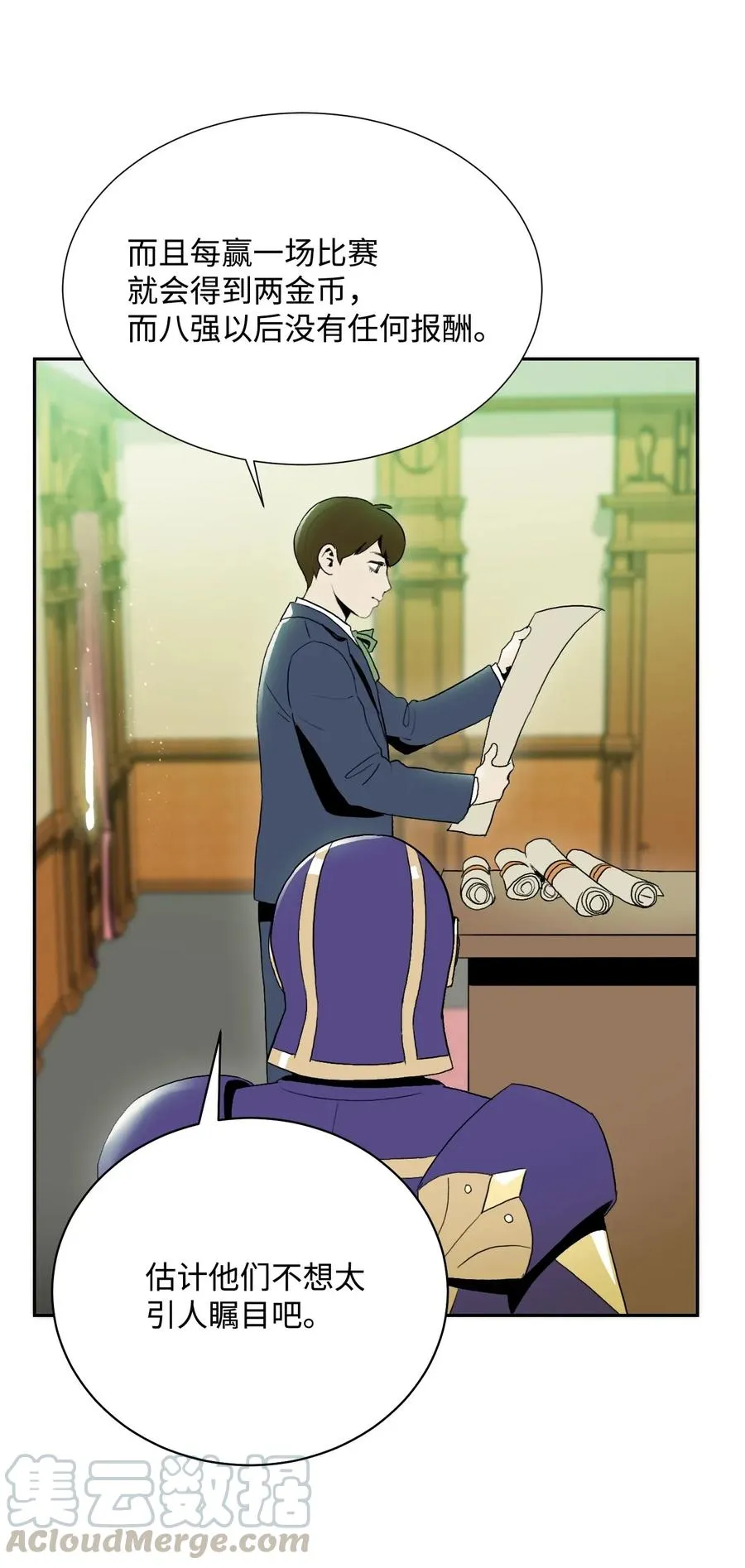 34 斯瓦尔·扎克 第37页
