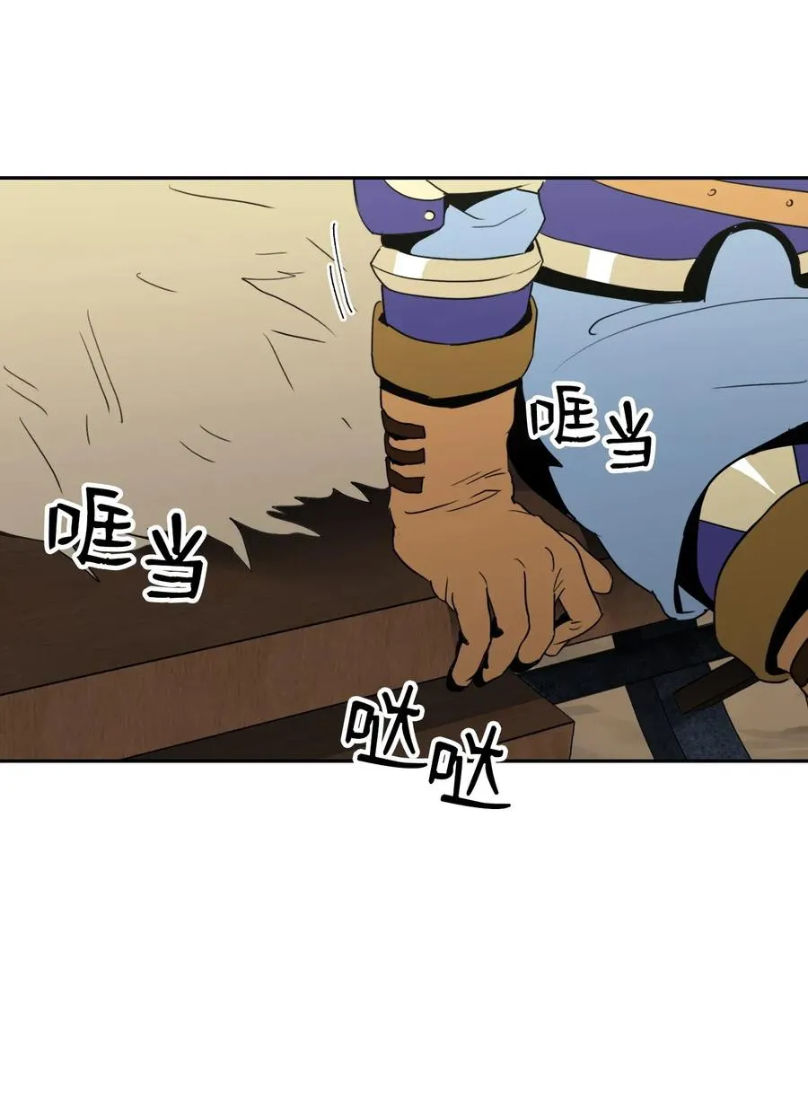 34 斯瓦尔·扎克 第40页