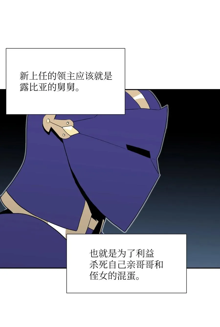 34 斯瓦尔·扎克 第44页