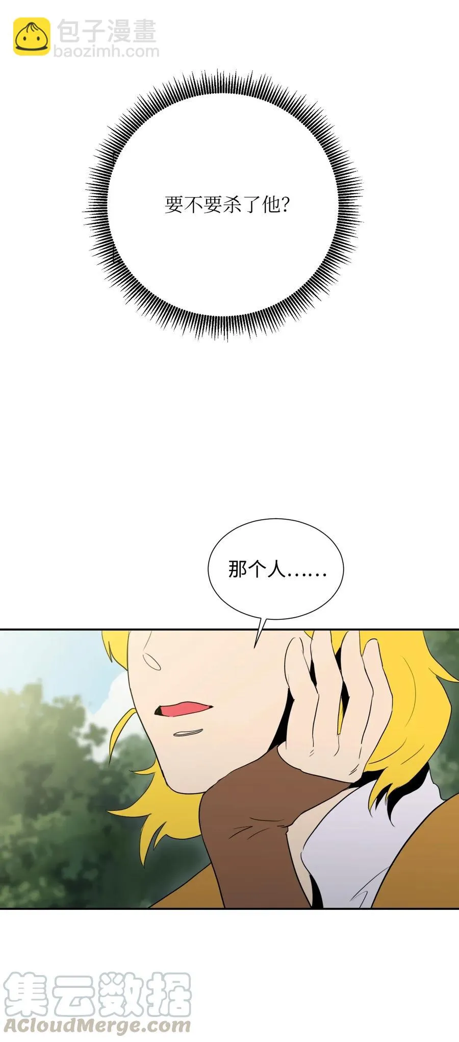 34 斯瓦尔·扎克 第45页