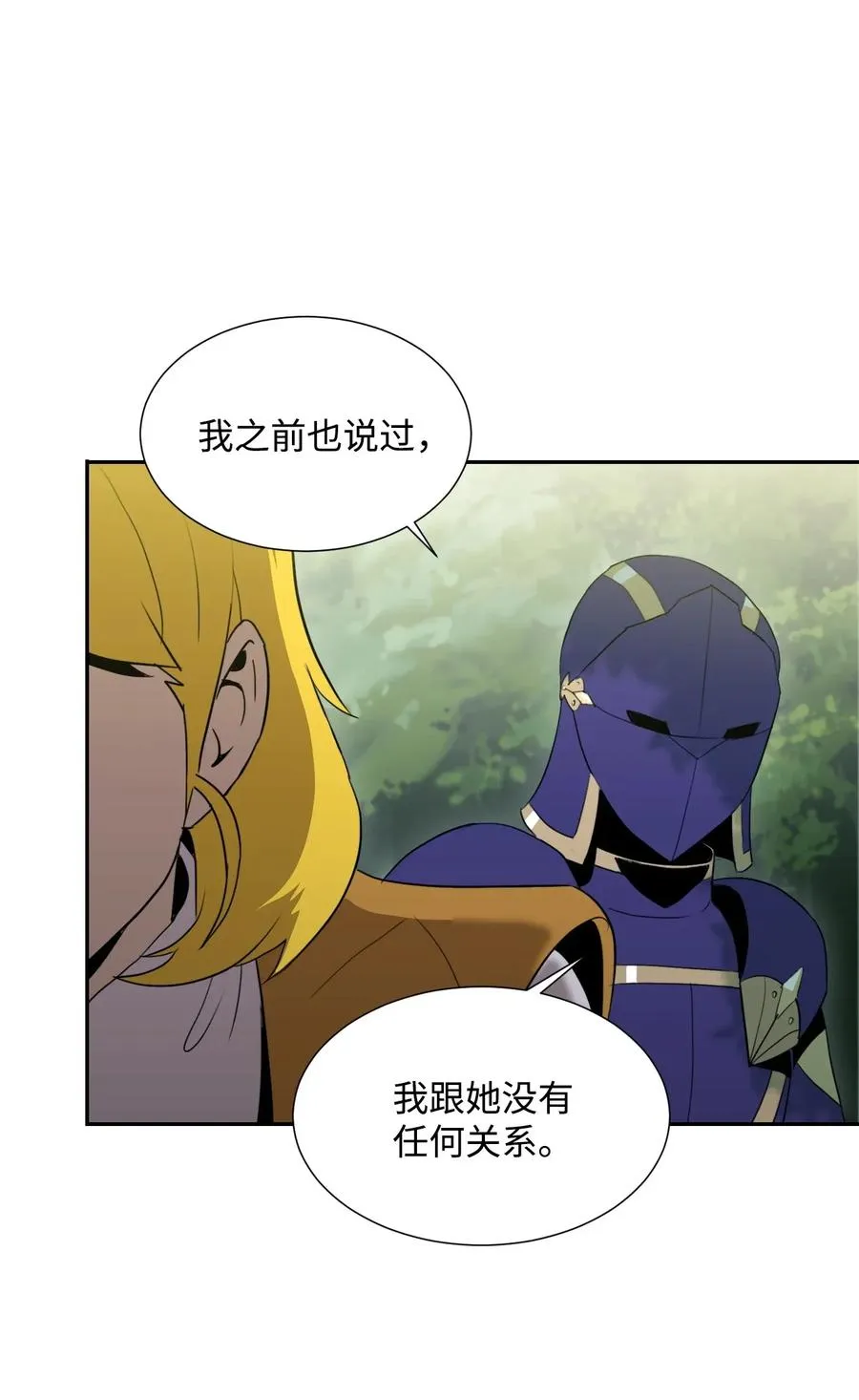 34 斯瓦尔·扎克 第48页