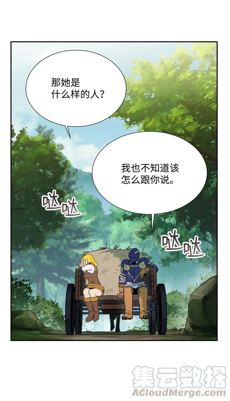 34 斯瓦尔·扎克 第49页