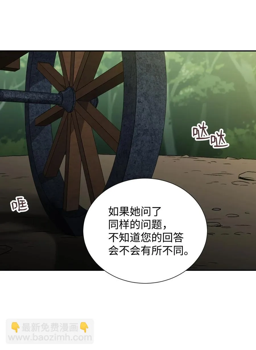 34 斯瓦尔·扎克 第51页