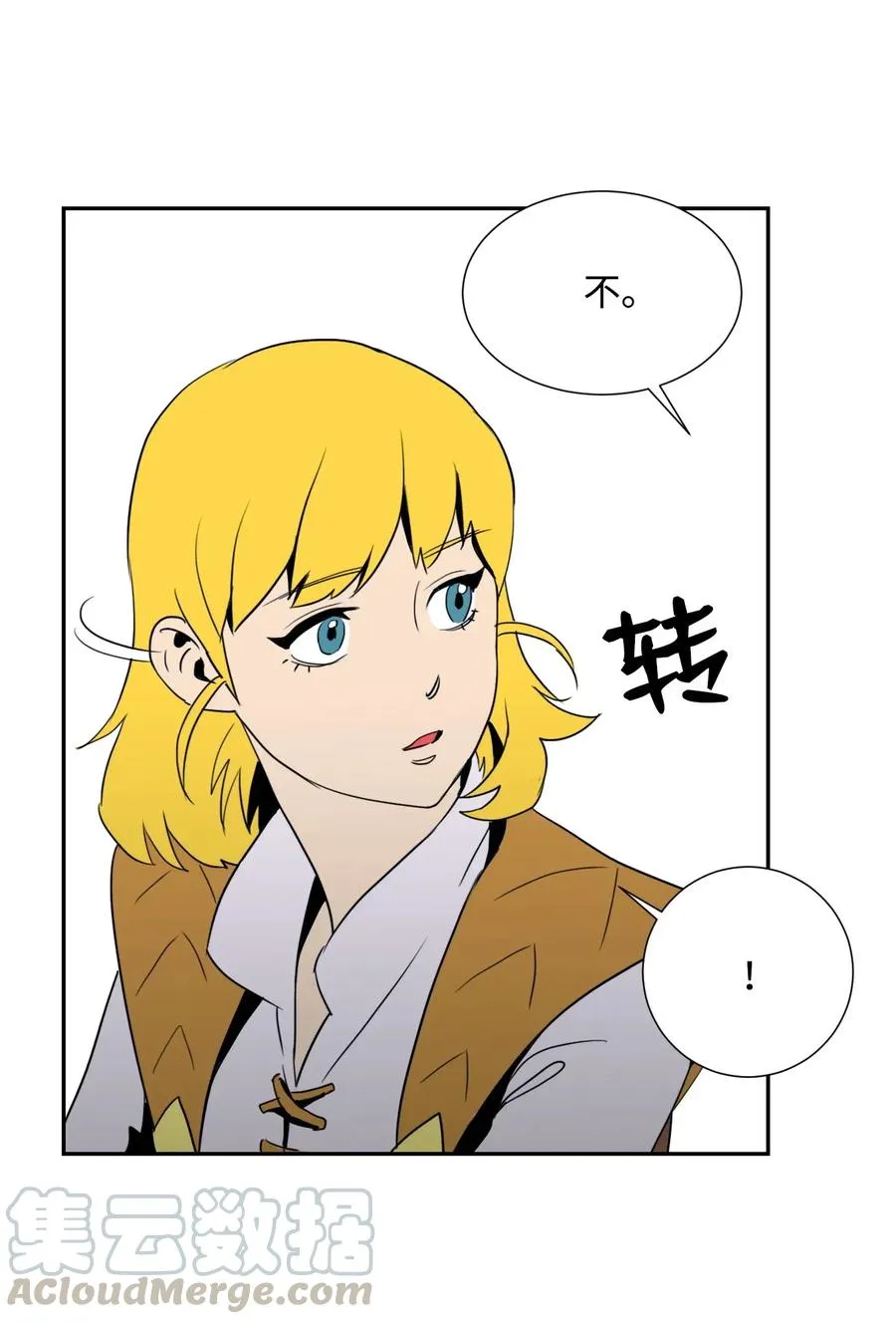 34 斯瓦尔·扎克 第53页