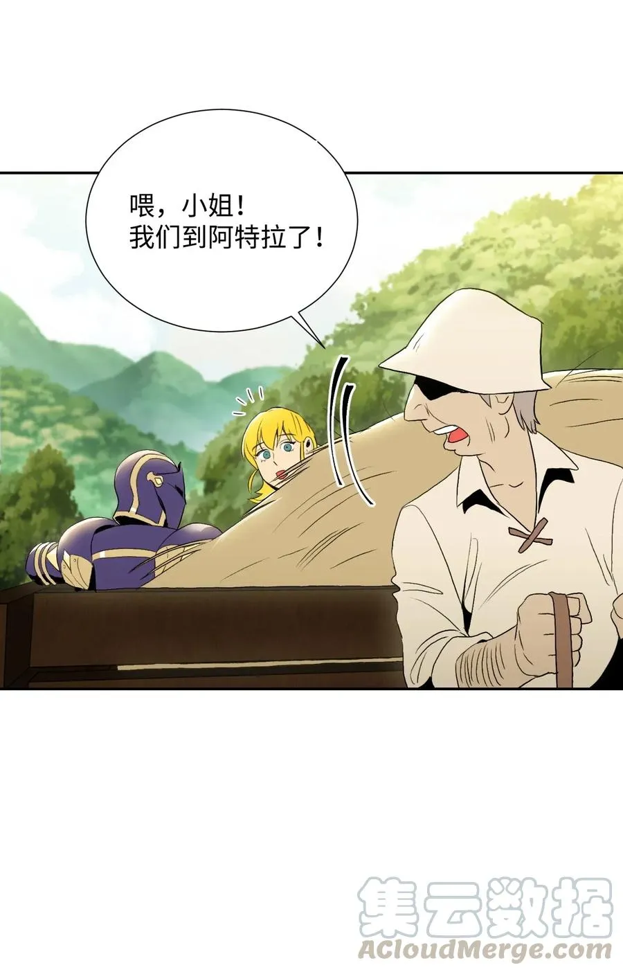 34 斯瓦尔·扎克 第57页