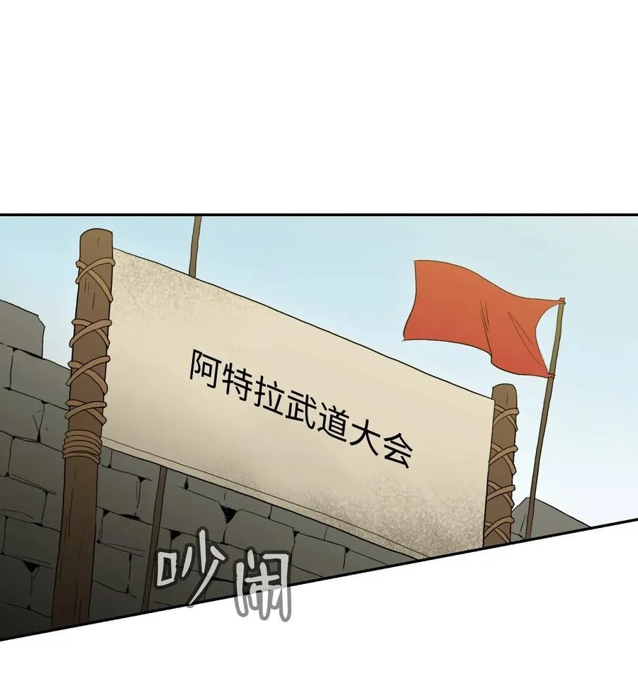 34 斯瓦尔·扎克 第58页