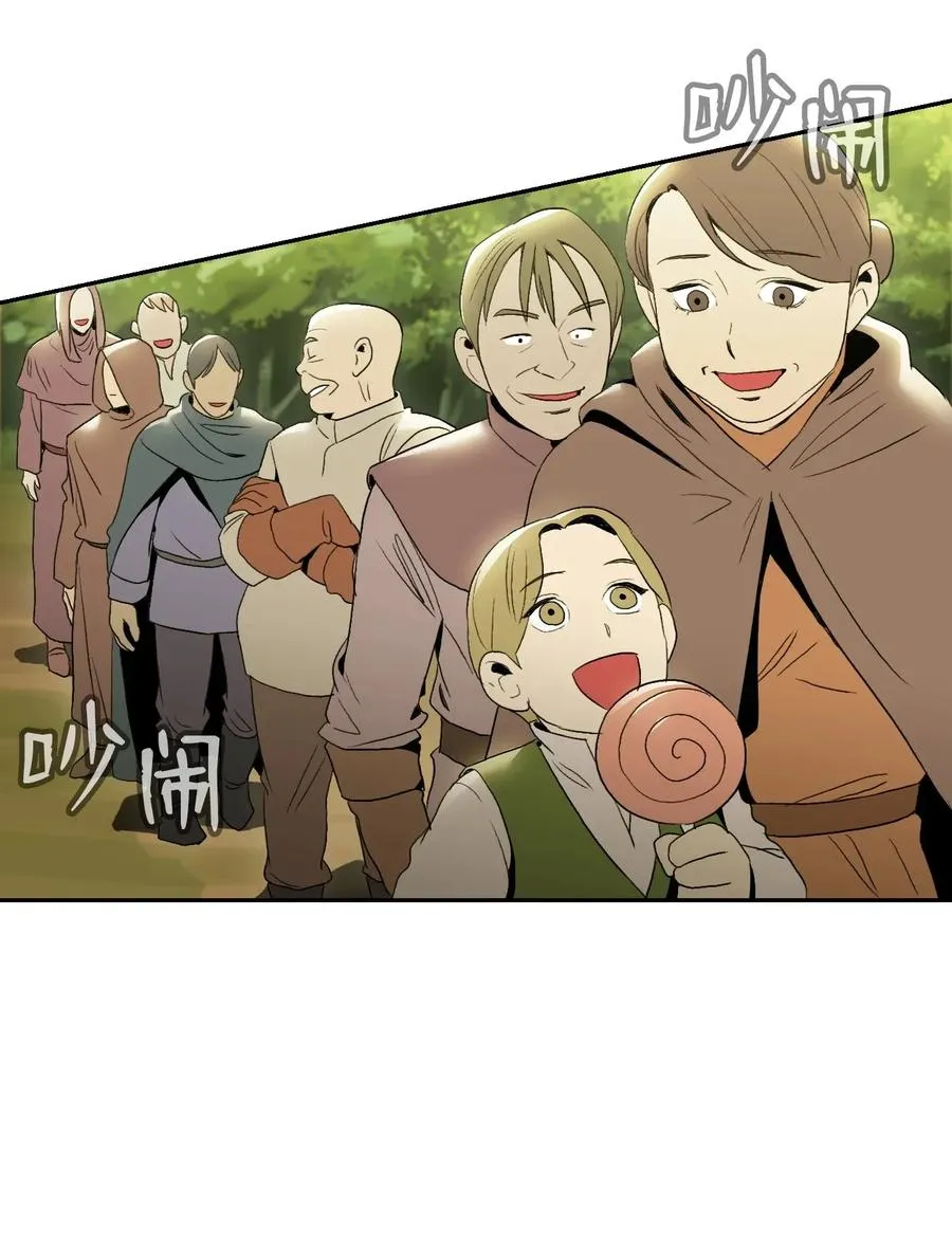34 斯瓦尔·扎克 第59页