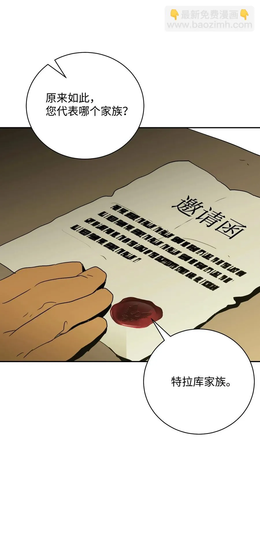 34 斯瓦尔·扎克 第67页