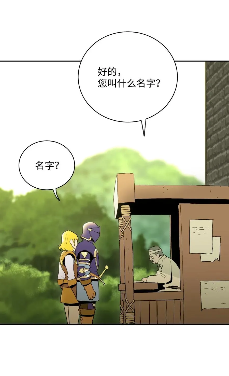 34 斯瓦尔·扎克 第70页