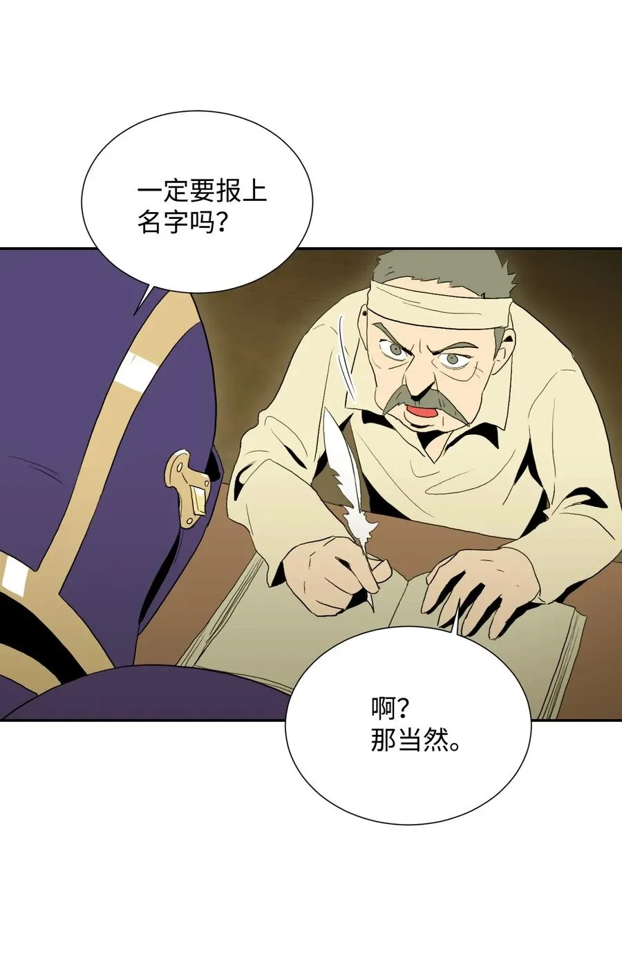 34 斯瓦尔·扎克 第72页