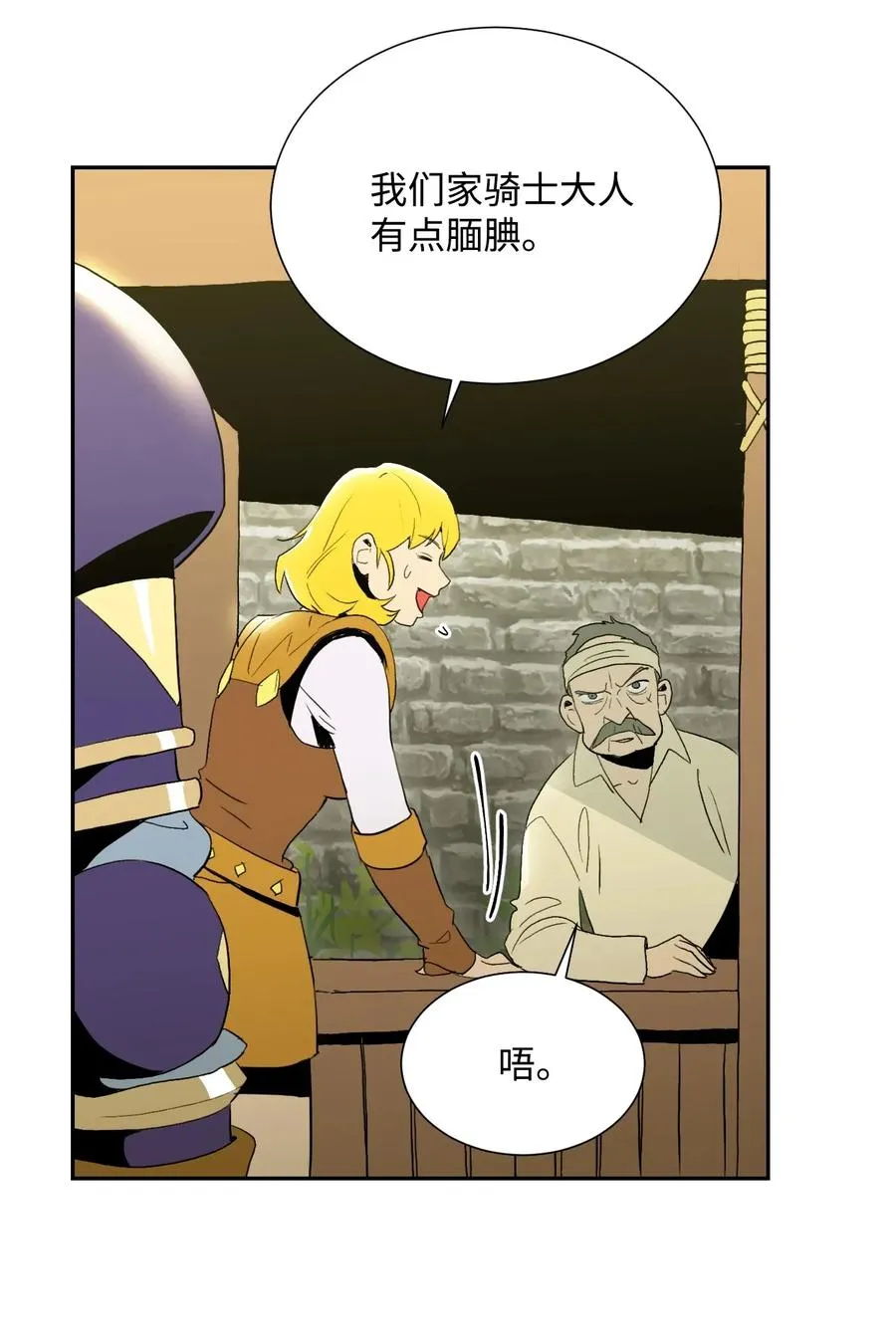 34 斯瓦尔·扎克 第76页