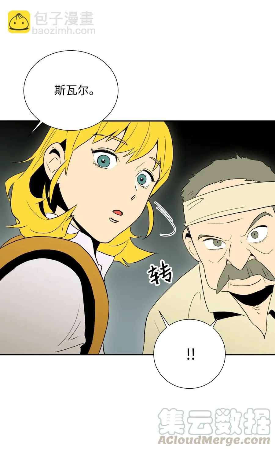 34 斯瓦尔·扎克 第77页