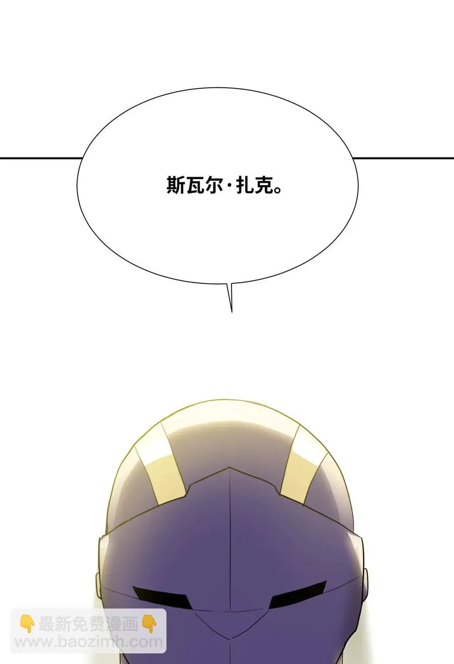 34 斯瓦尔·扎克 第79页