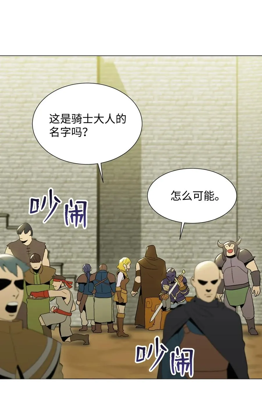 35 十六魔王 第3页