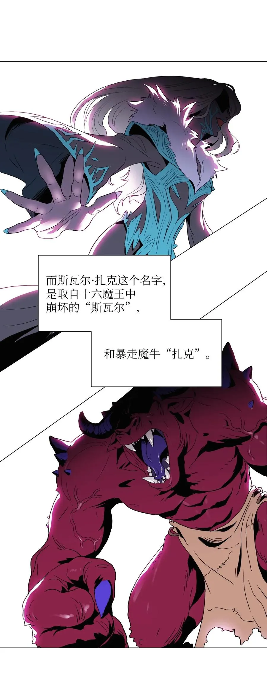 35 十六魔王 第8页