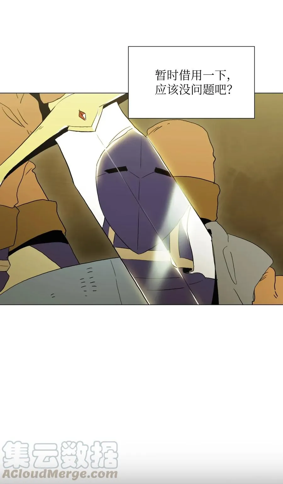 35 十六魔王 第9页