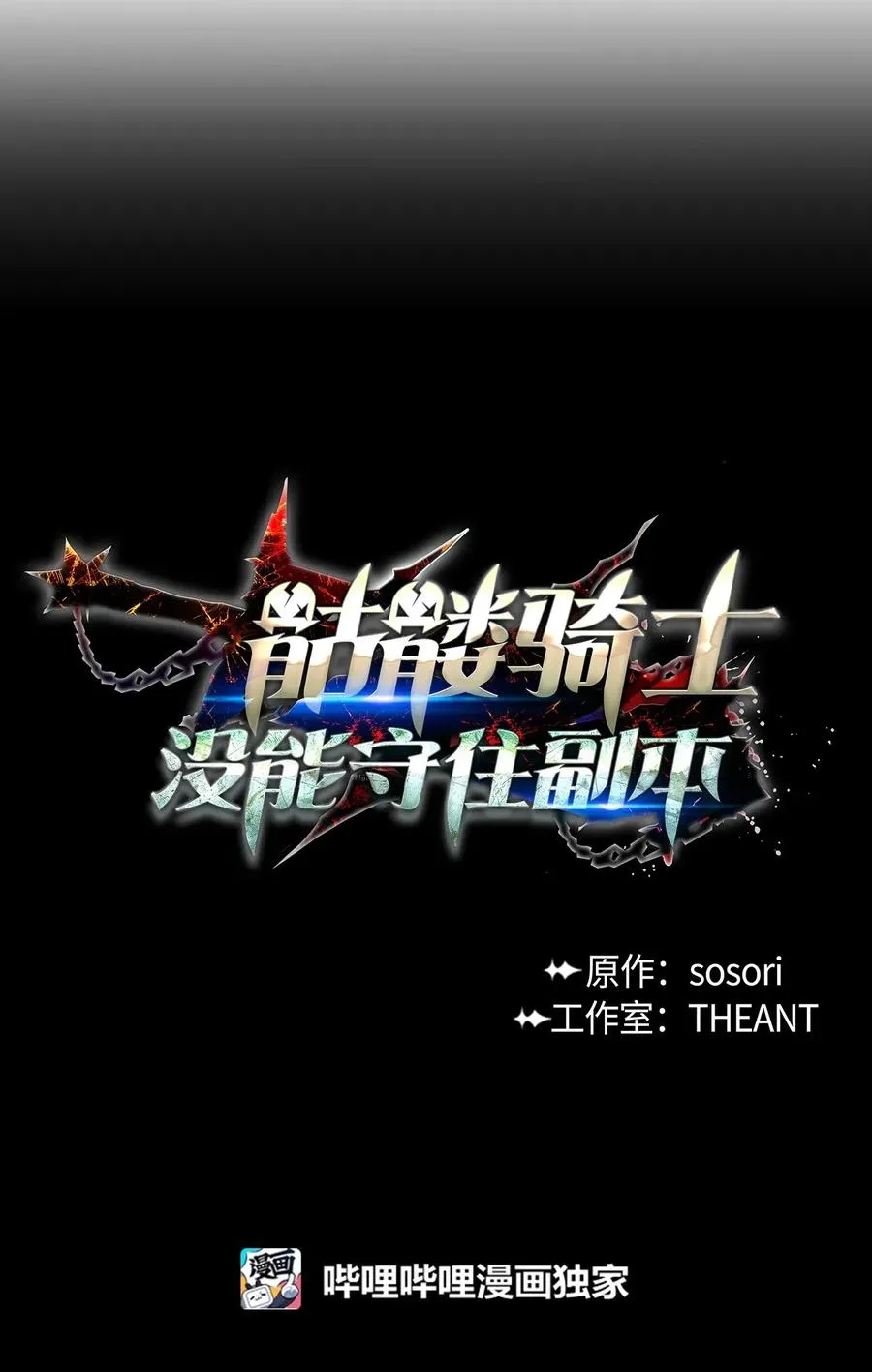 35 十六魔王 第10页