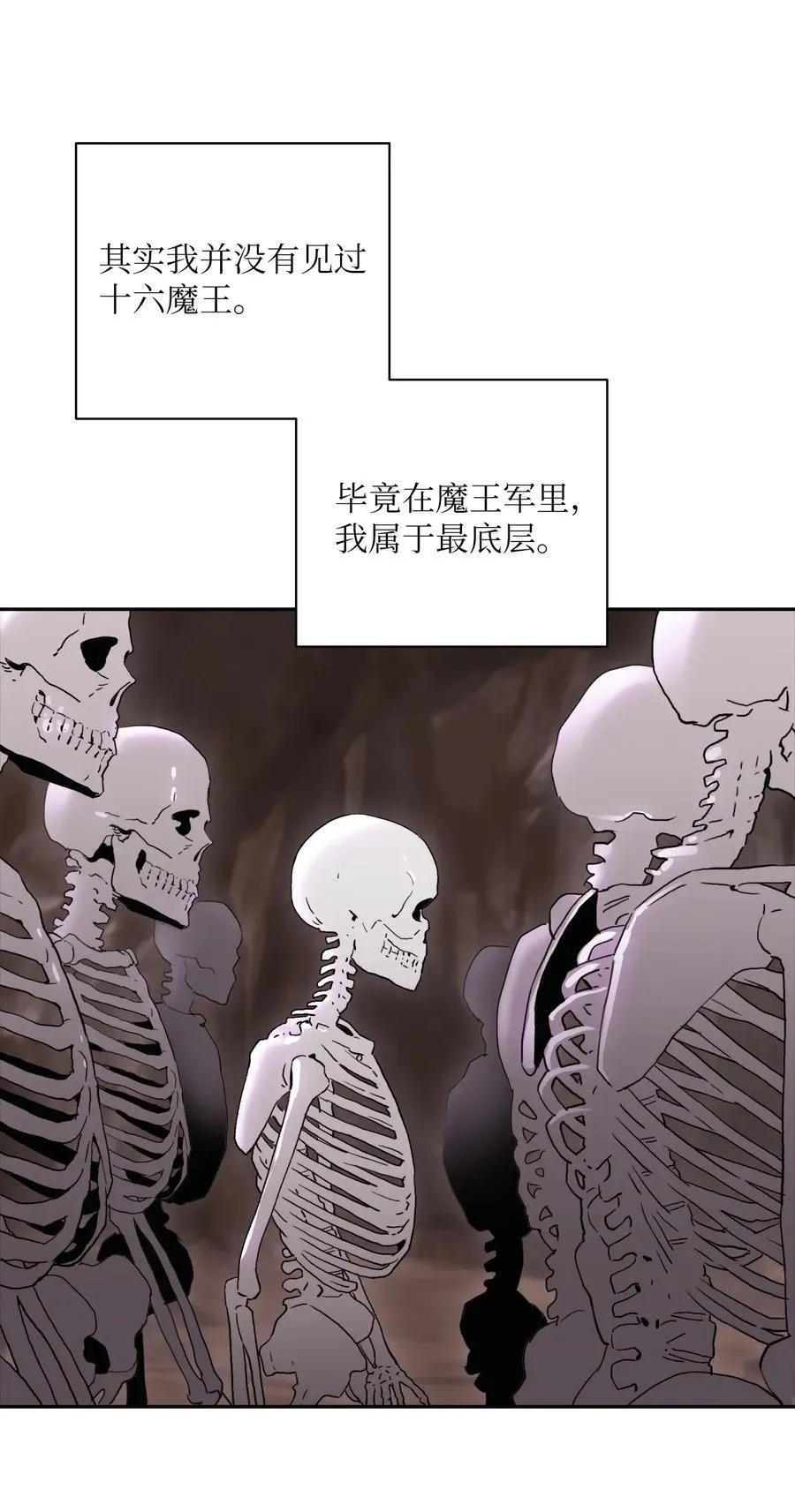 35 十六魔王 第12页