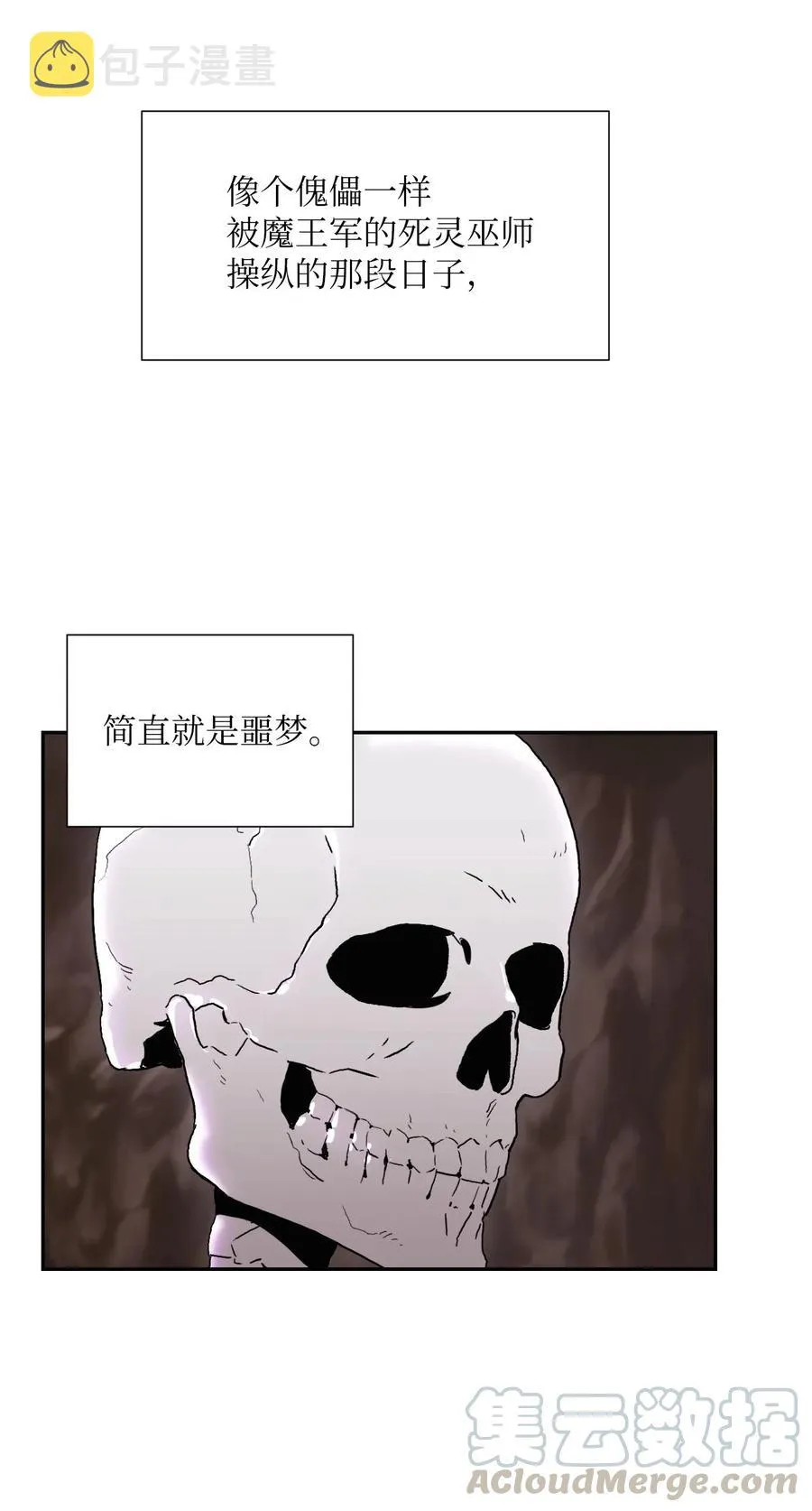 35 十六魔王 第13页