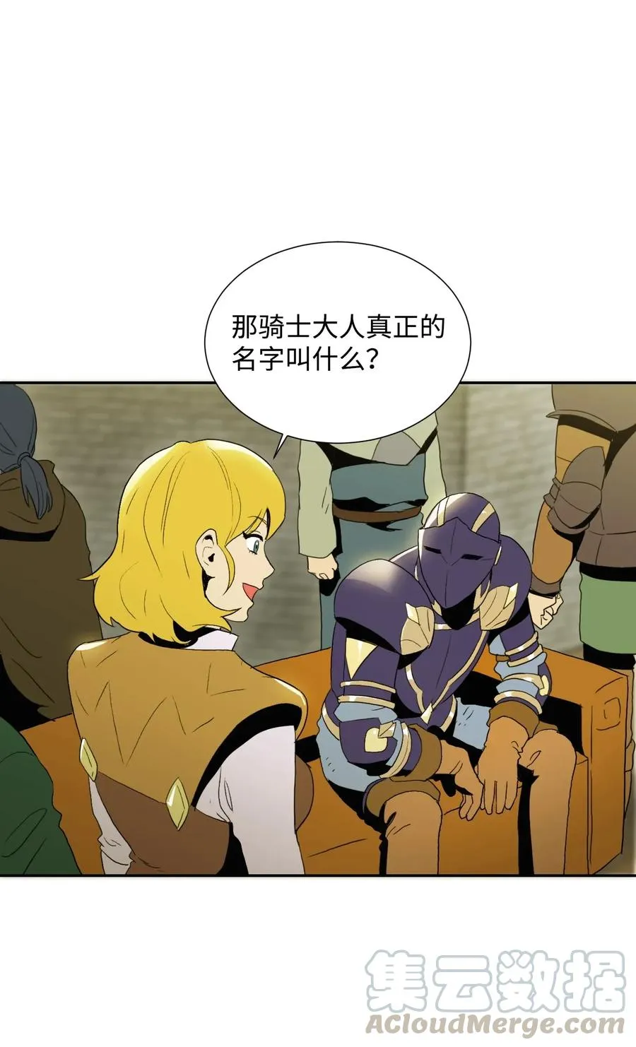 35 十六魔王 第17页