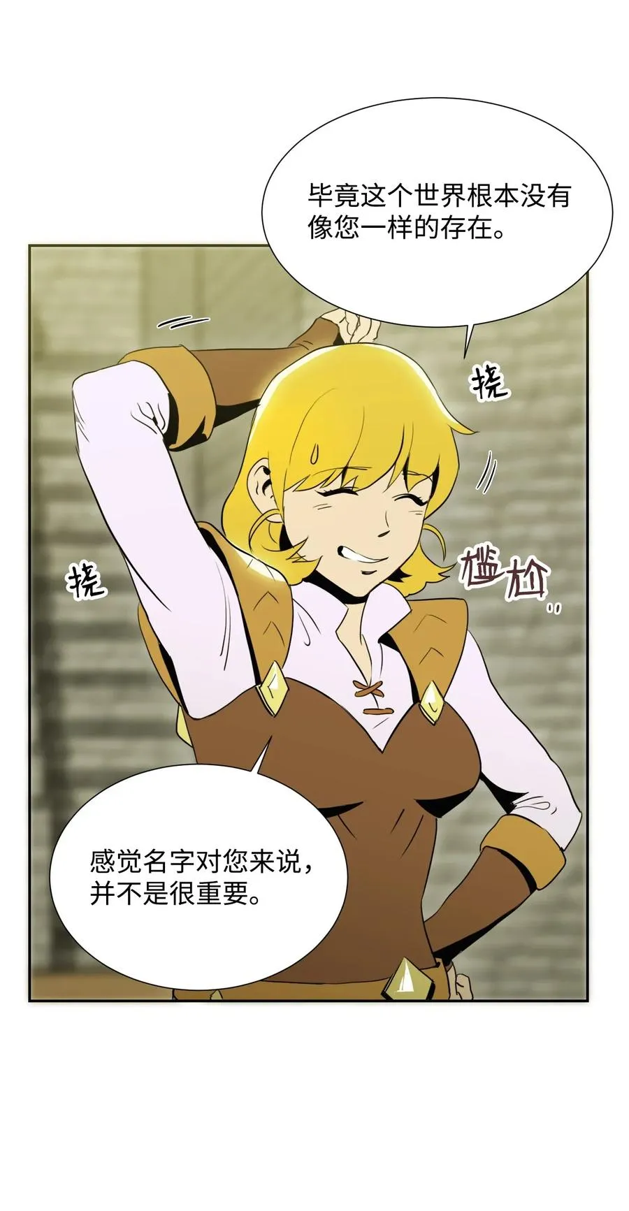 35 十六魔王 第19页