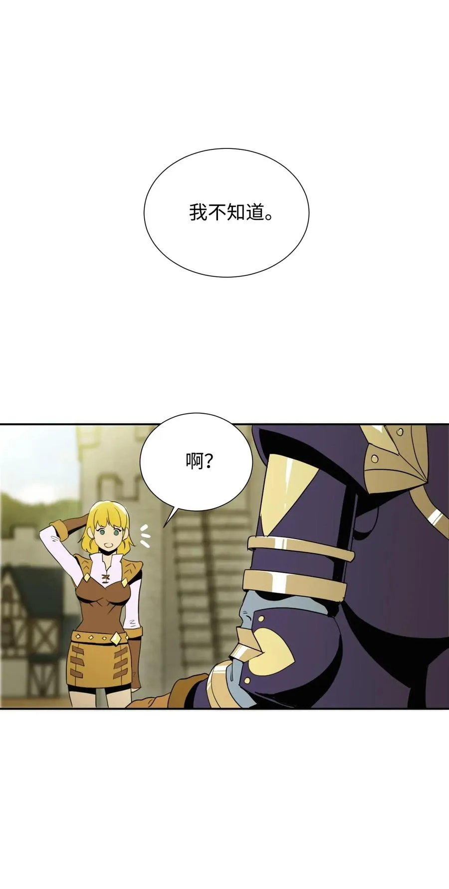 35 十六魔王 第20页