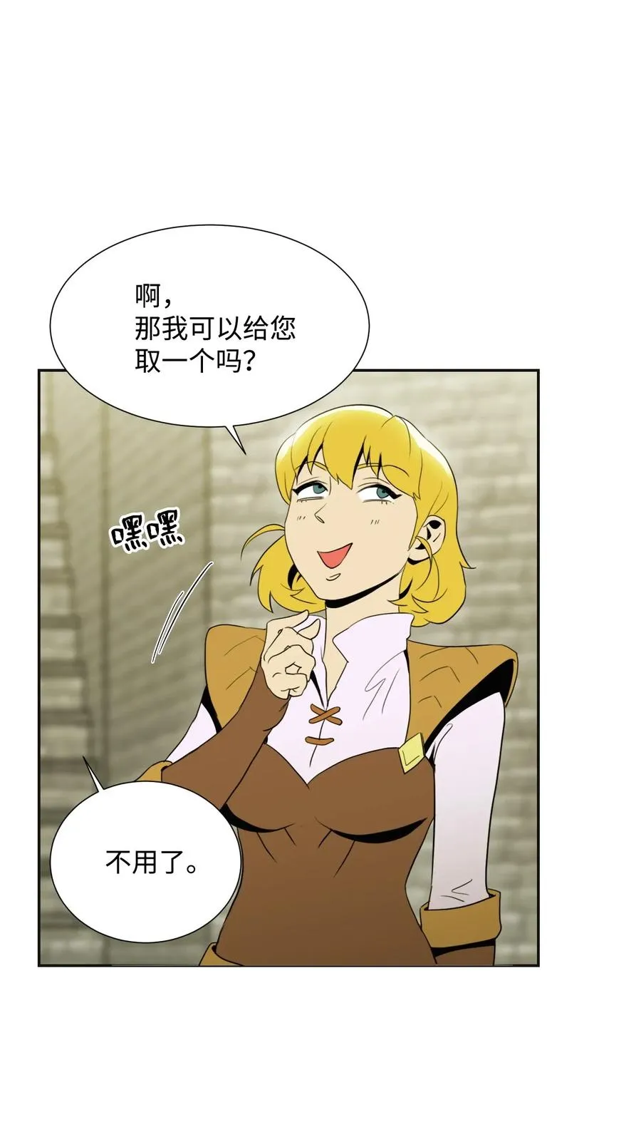 35 十六魔王 第22页