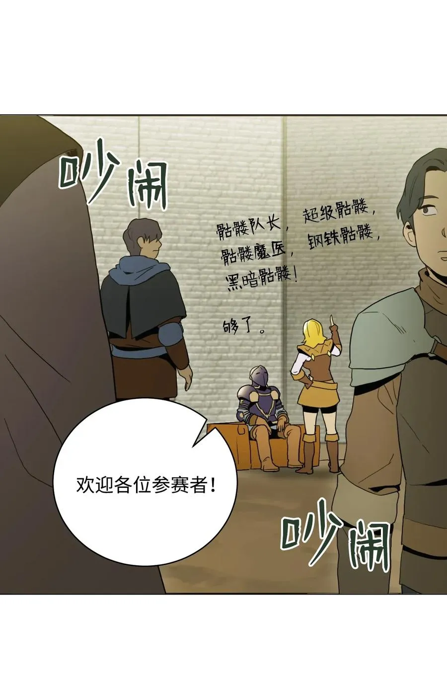 35 十六魔王 第23页