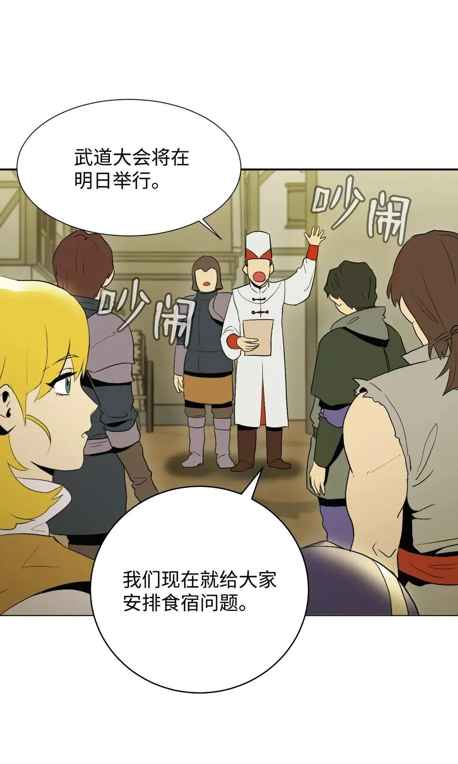 35 十六魔王 第24页