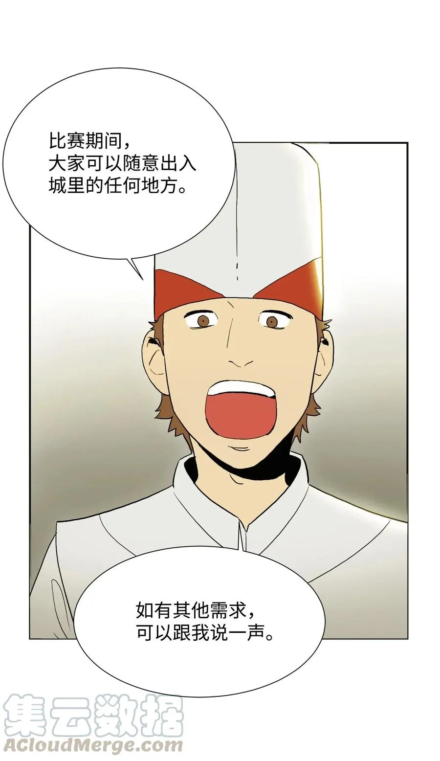 35 十六魔王 第25页