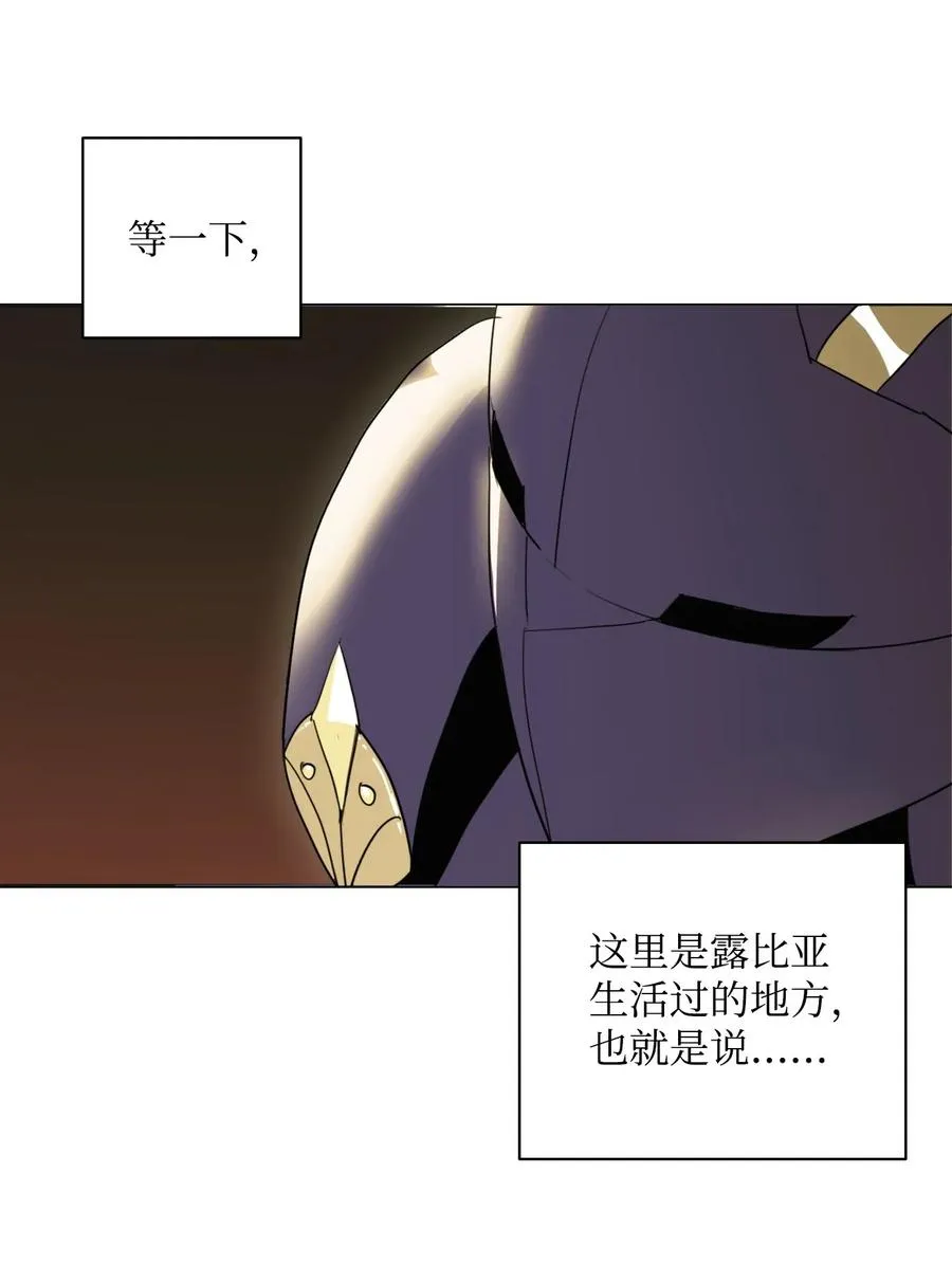 35 十六魔王 第26页