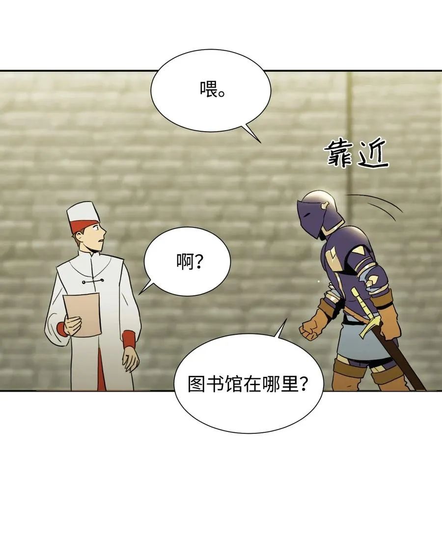 35 十六魔王 第27页