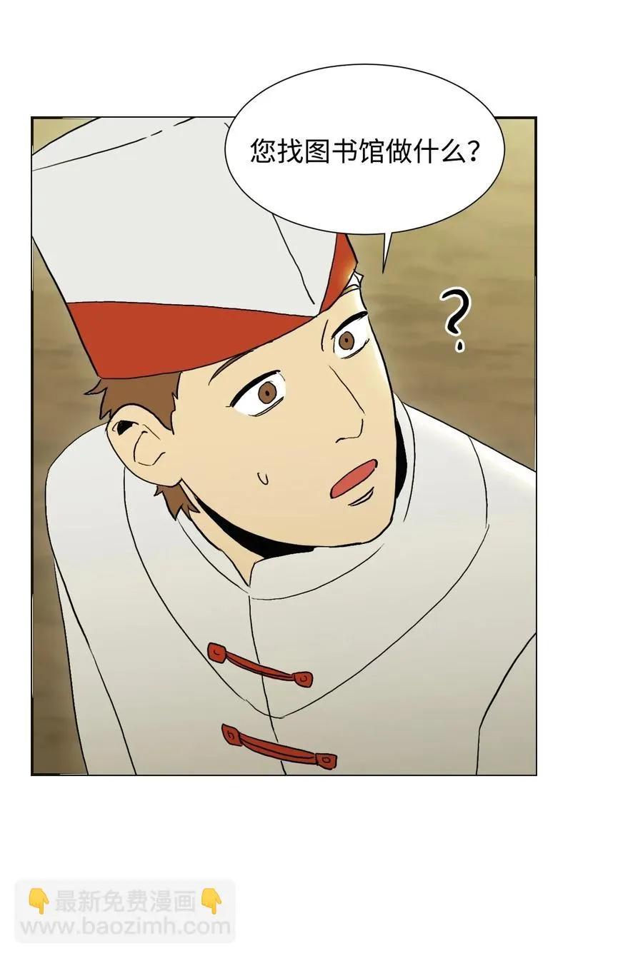 35 十六魔王 第28页