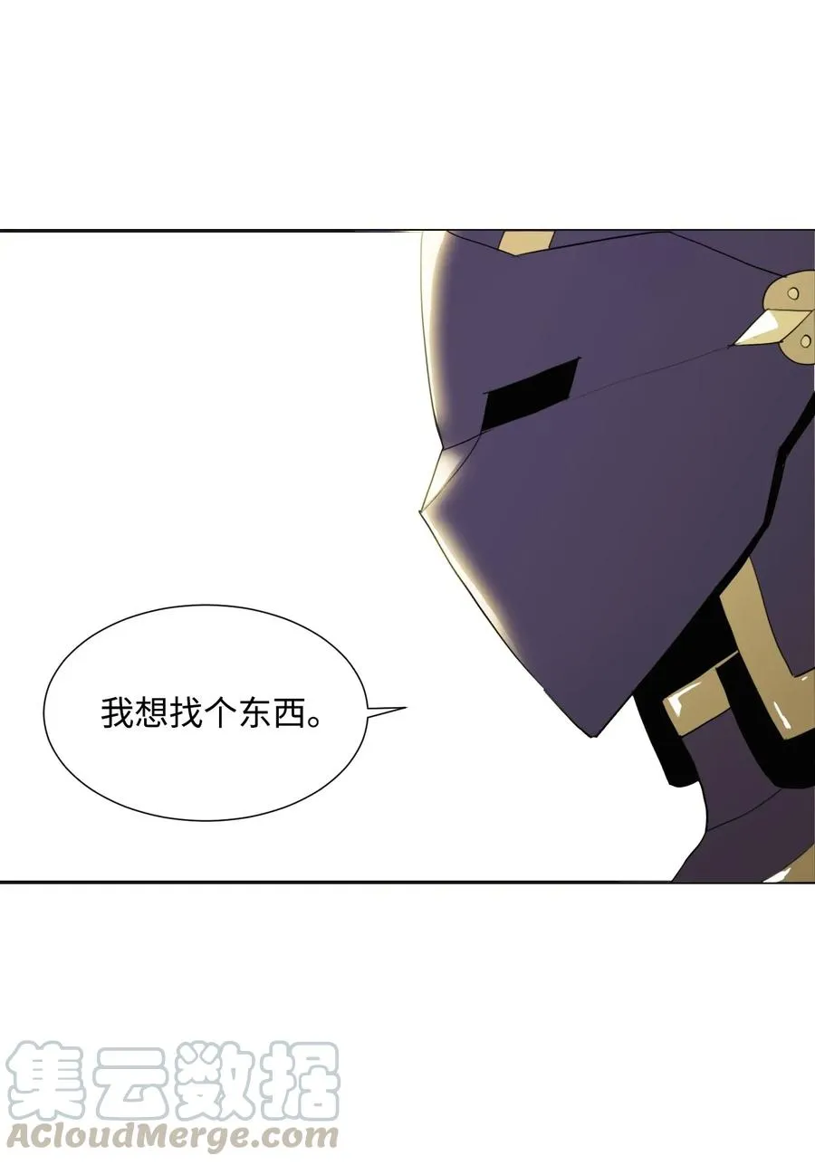 35 十六魔王 第29页