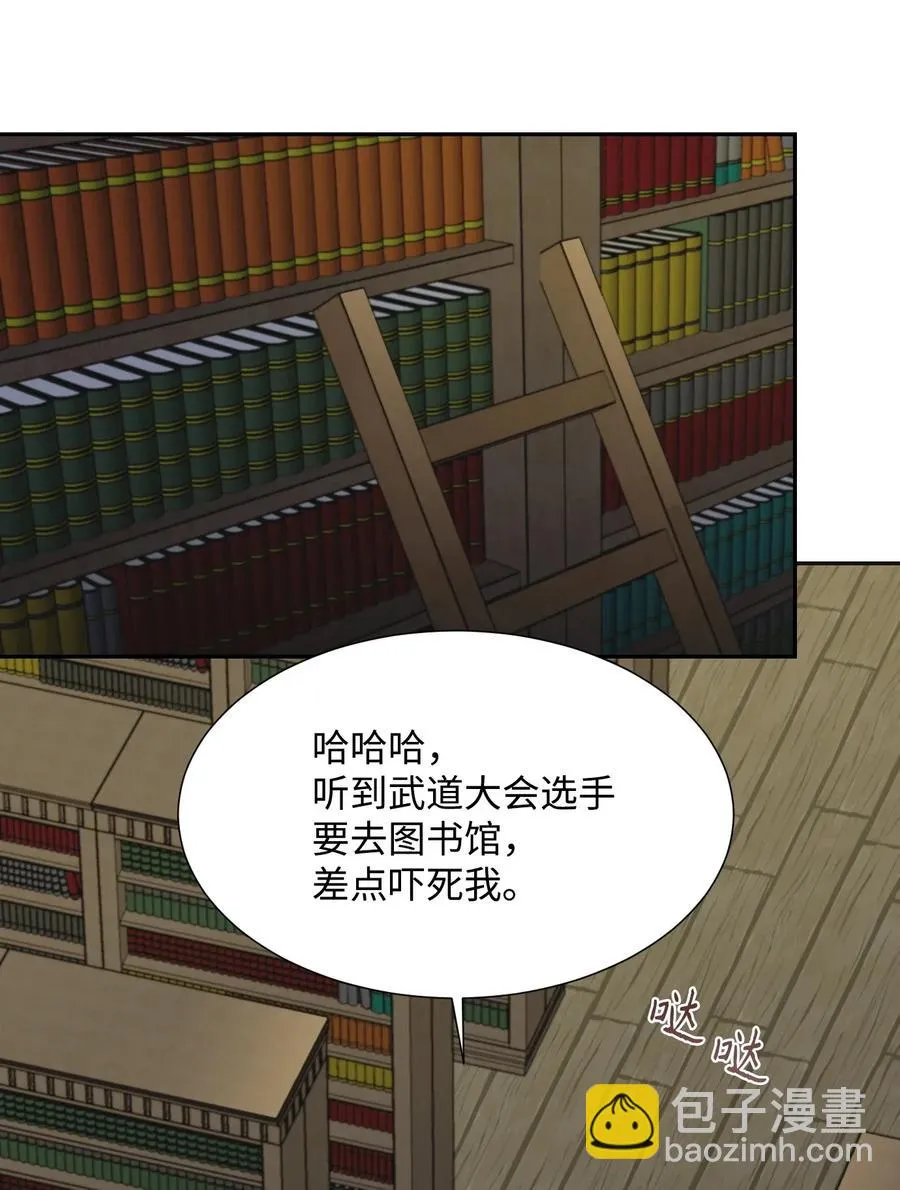 35 十六魔王 第30页