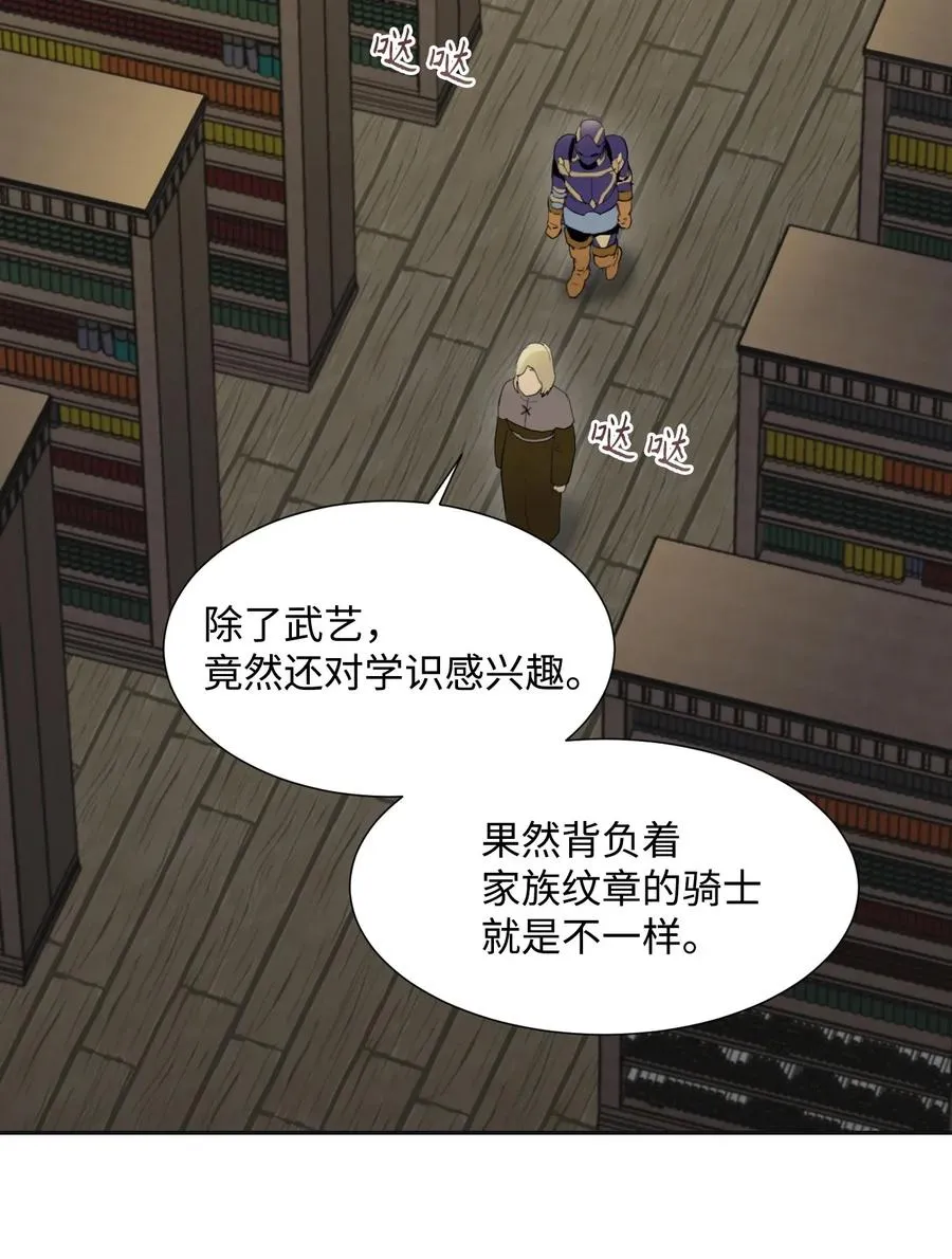 35 十六魔王 第31页