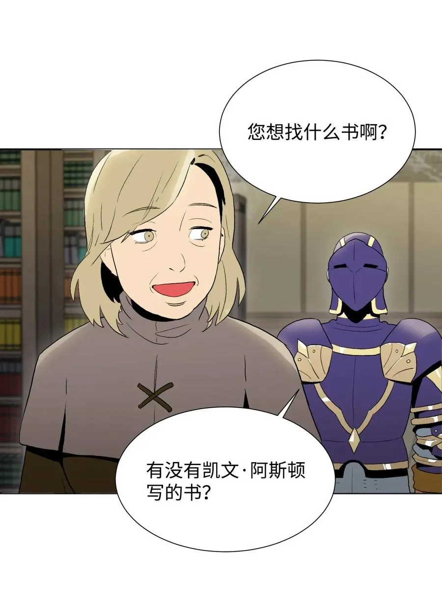 35 十六魔王 第32页