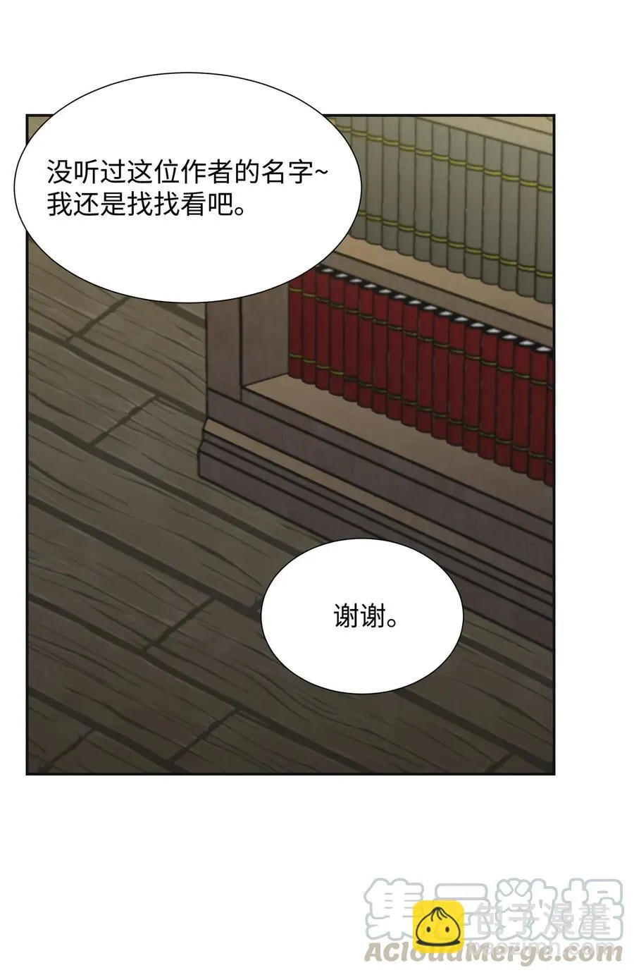 35 十六魔王 第33页