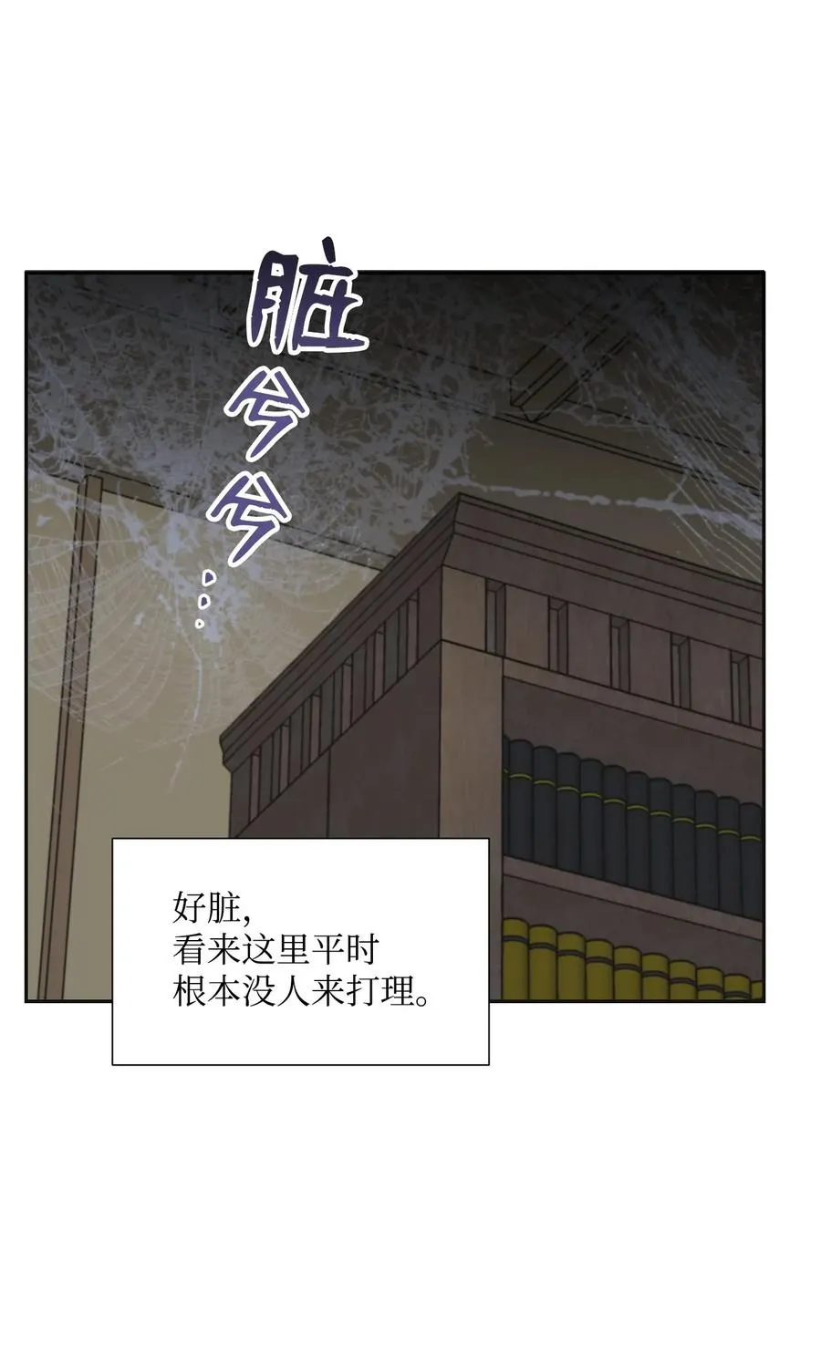 35 十六魔王 第35页