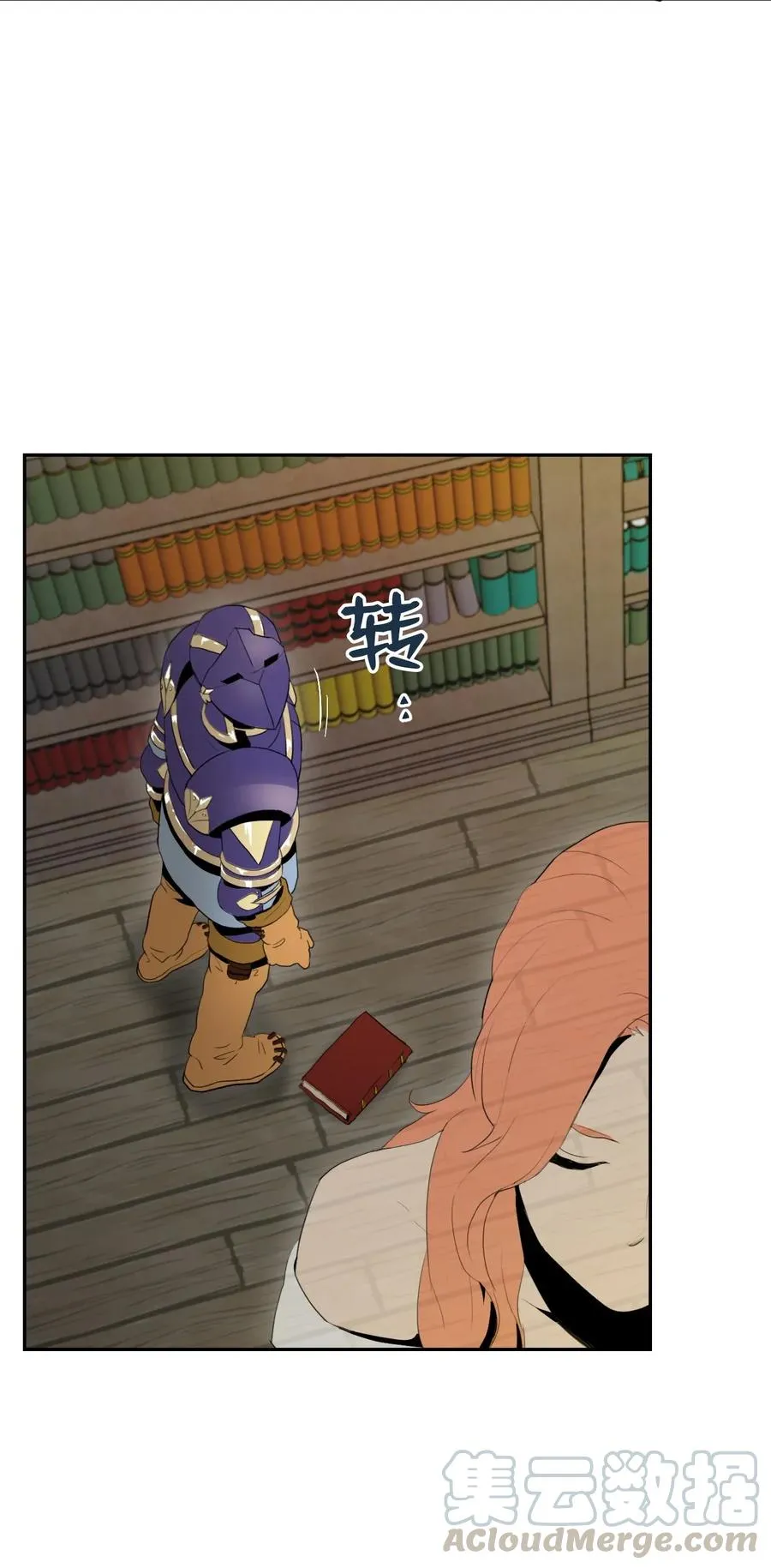 35 十六魔王 第37页